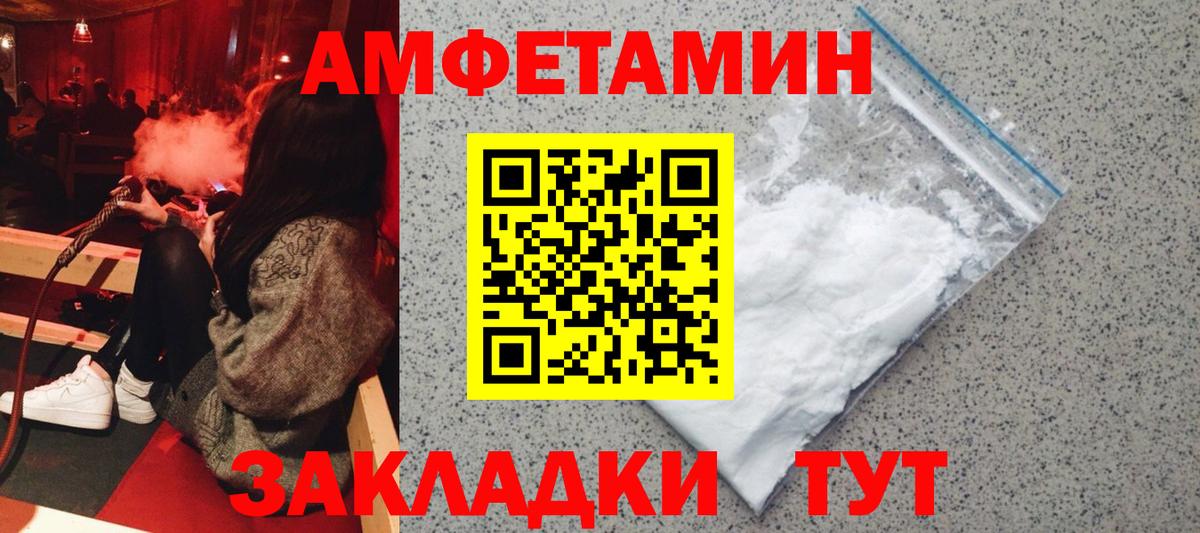 АМФ  АМФ VHQ  Амфетамин  Александров  Вход с VPN 