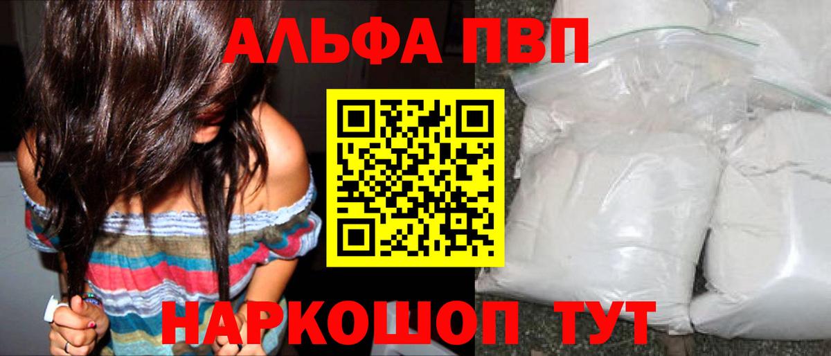 Alpha PVP СК КРИС Александров