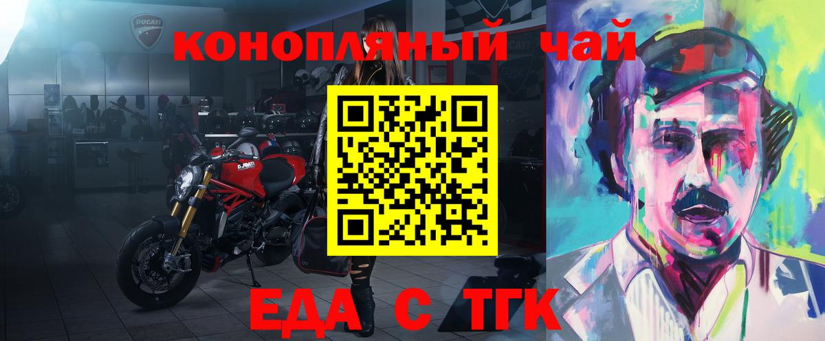 Canna-Cookies конопля Александров