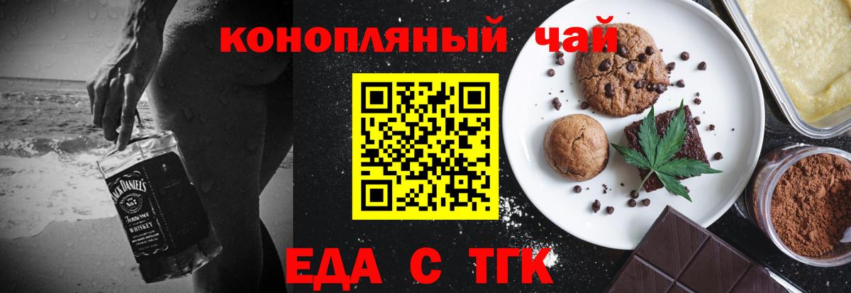 Cannafood конопля  Вход с VPN  Александров 