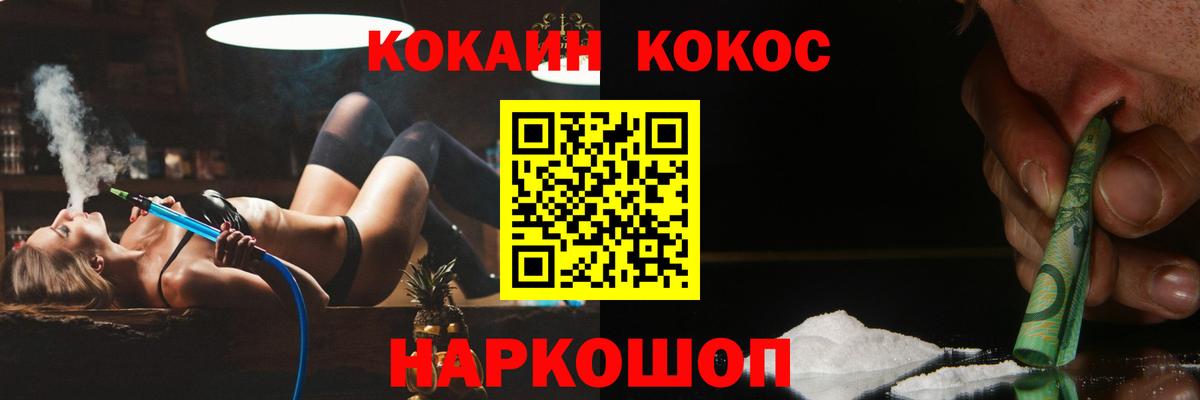 КОКАИН Columbia  Кокаин Перу  Вход с VPN  Александров 