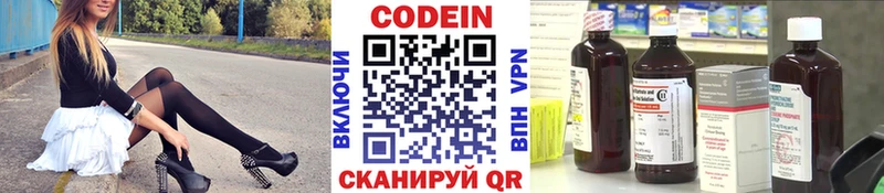 Кодеиновый сироп Lean напиток Lean (лин)  Александров 