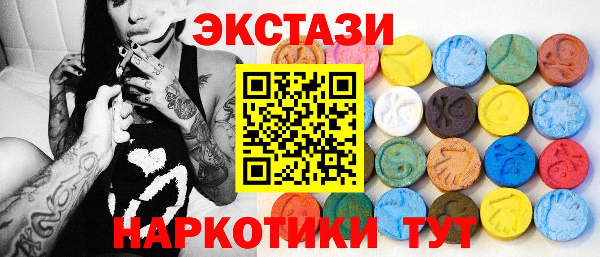 Александров  ЭКСТАЗИ Punisher  ЭКСТАЗИ 250 мг  Вход с VPN 