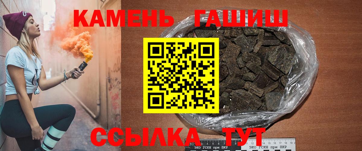 Александров  ГАШИШ  ГАШИШ 40% ТГК  Вход с VPN  Гашиш Ice-O-Lator 