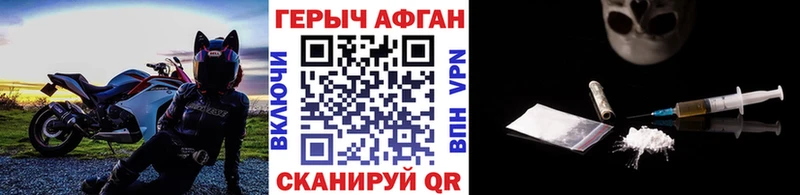 ГЕРОИН Афган  Александров 