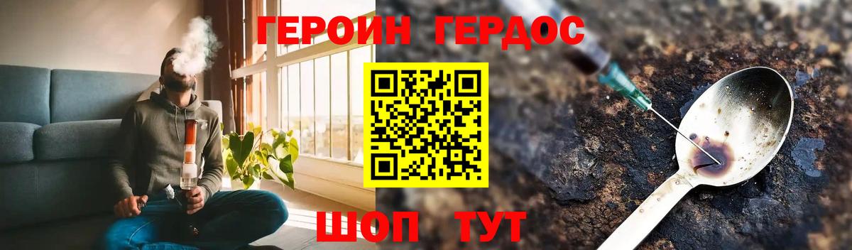 ГЕРОИН гречка Александров