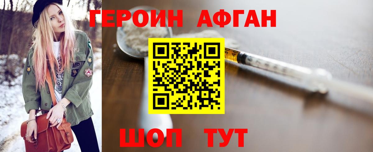 Александров  Героин  Вход с VPN  Героин хмурый 