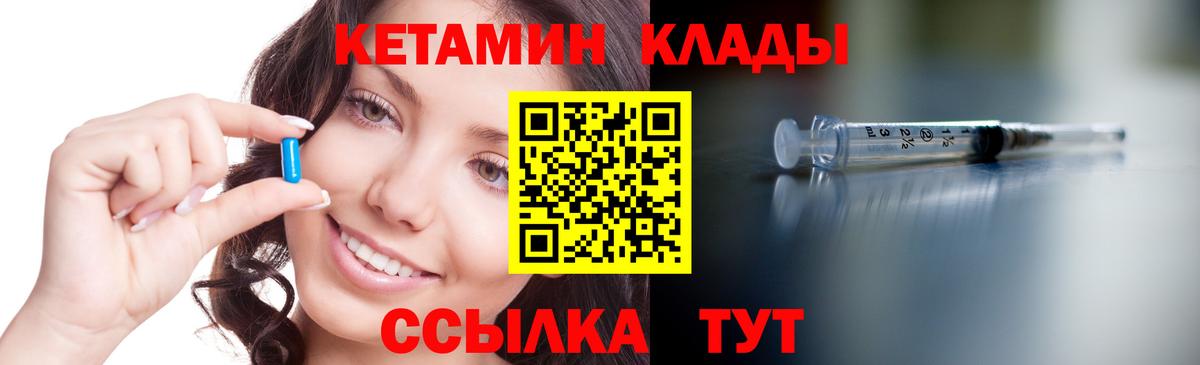 Кетамин ketamine  Вход с VPN  Александров 