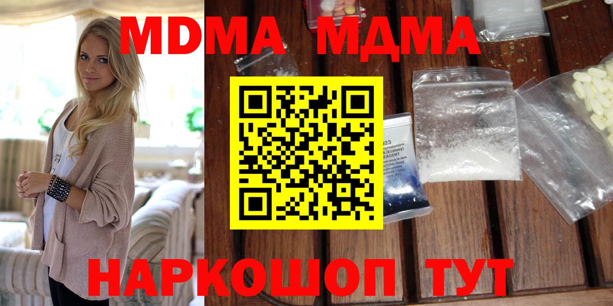 Александров  МДМА  Вход с VPN  MDMA crystal 