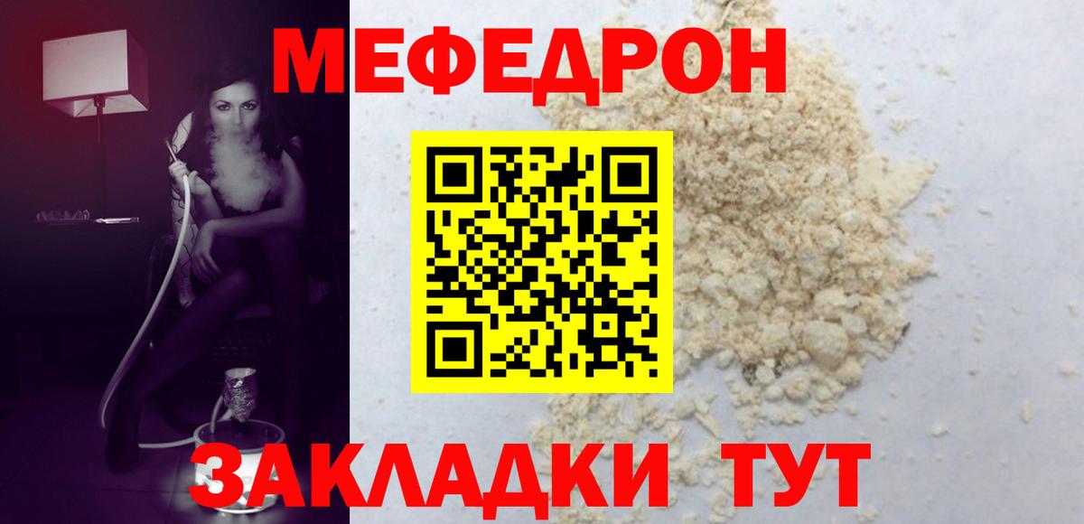 Меф мяу мяу  Александров