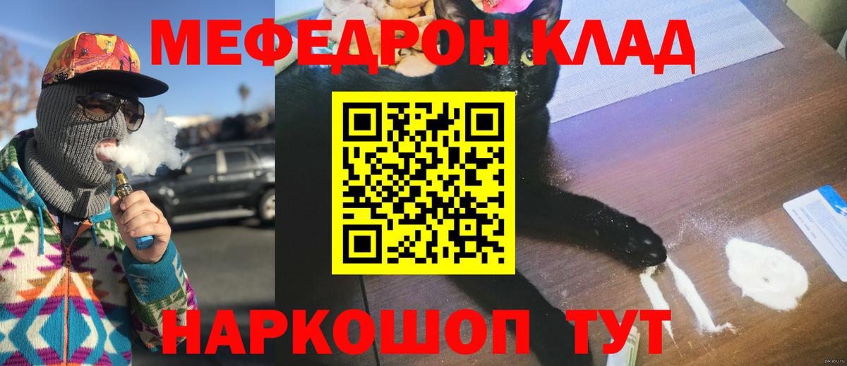 Меф mephedrone  Вход с VPN  Мефедрон мяу мяу  Меф  Александров 
