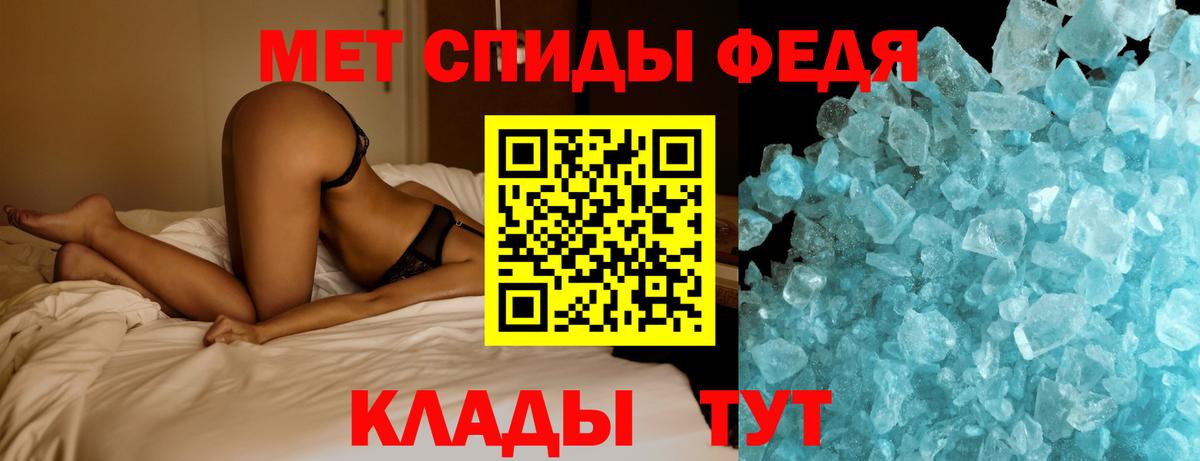 МЕТАМФЕТАМИН Декстрометамфетамин 99.9% Александров