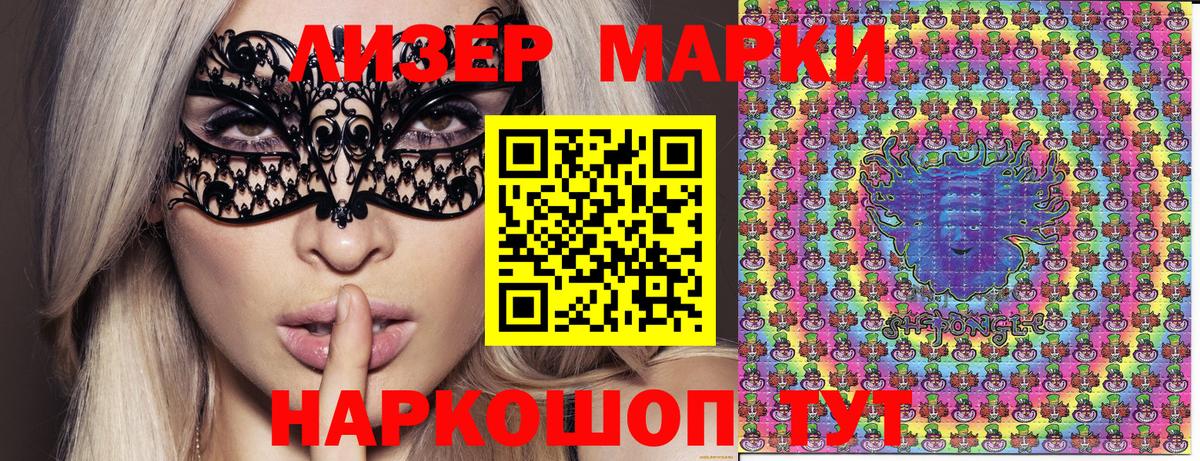 Наркотические марки 1500мкг Александров