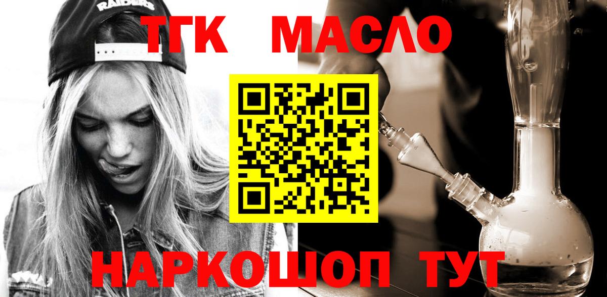 ТГК вейп с тгк  Вход с VPN  Александров 